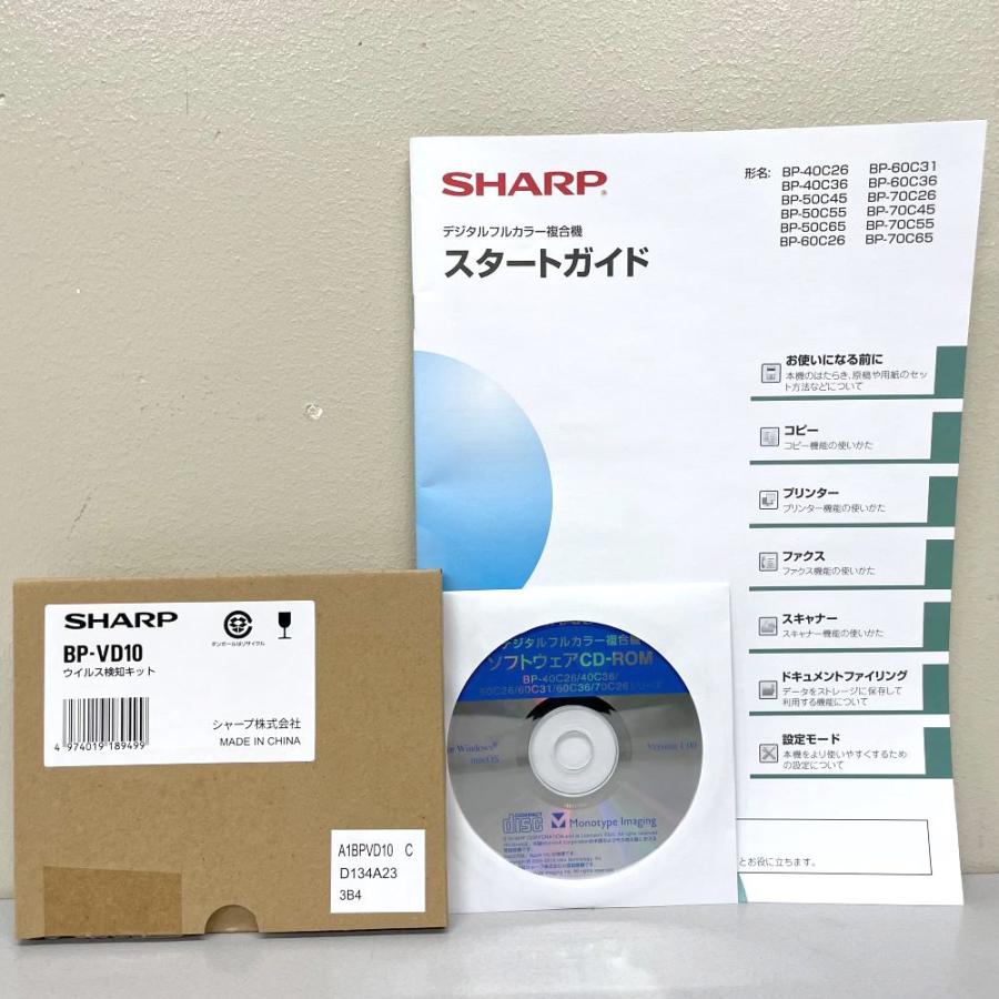SHARP シャープ フルカラー複合機 BP-60C26 2022年製 総使用枚数 SHARP シャープ フルカラー複合機 BP-60C26 2022年製 総使用枚数