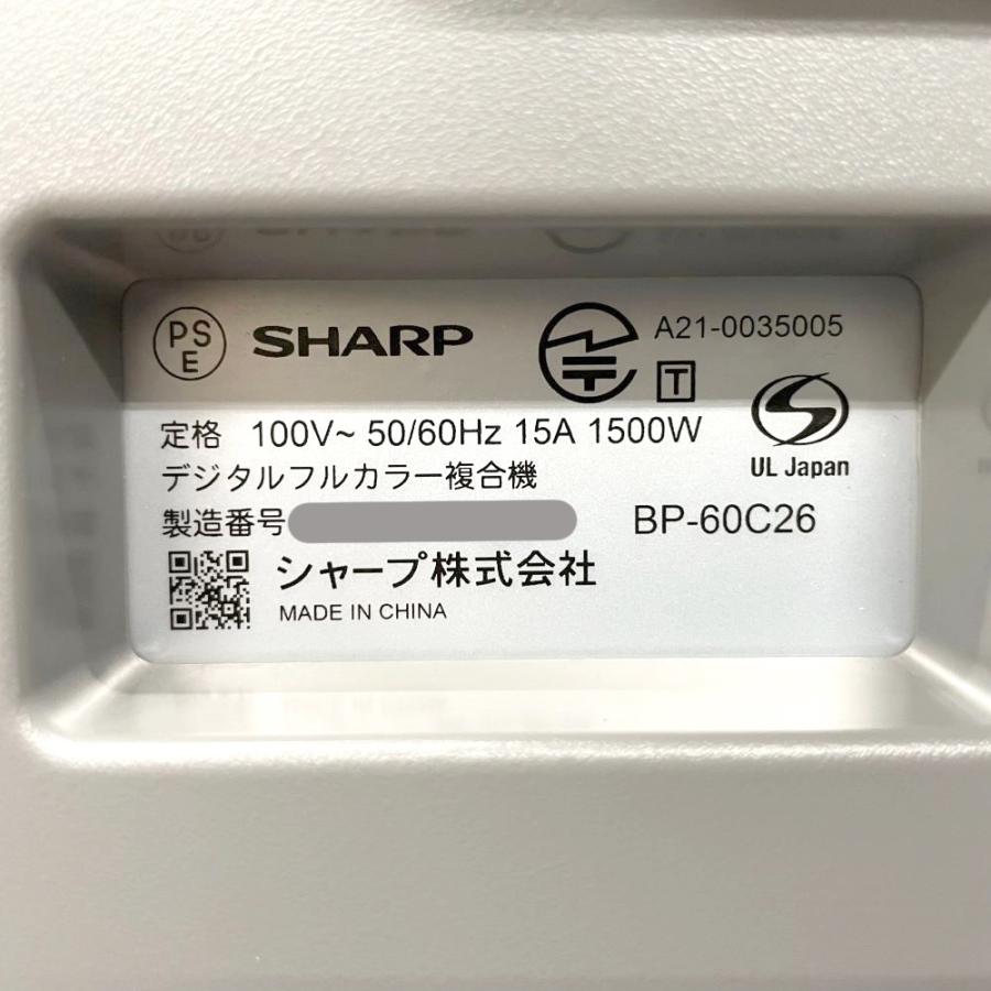 SHARP シャープ フルカラー複合機 BP-60C26 2022年製 総使用枚数 SHARP シャープ フルカラー複合機 BP-60C26 2022年製 総使用枚数