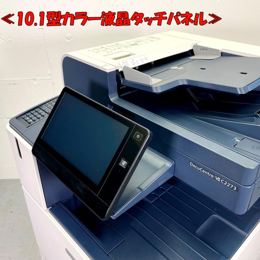 富士ゼロックス DocuCentre-VII C2273PFS A3カラー複合機 使用 富士ゼロックス DocuCentre-VII C2273PFS A3カラー複合機 使用