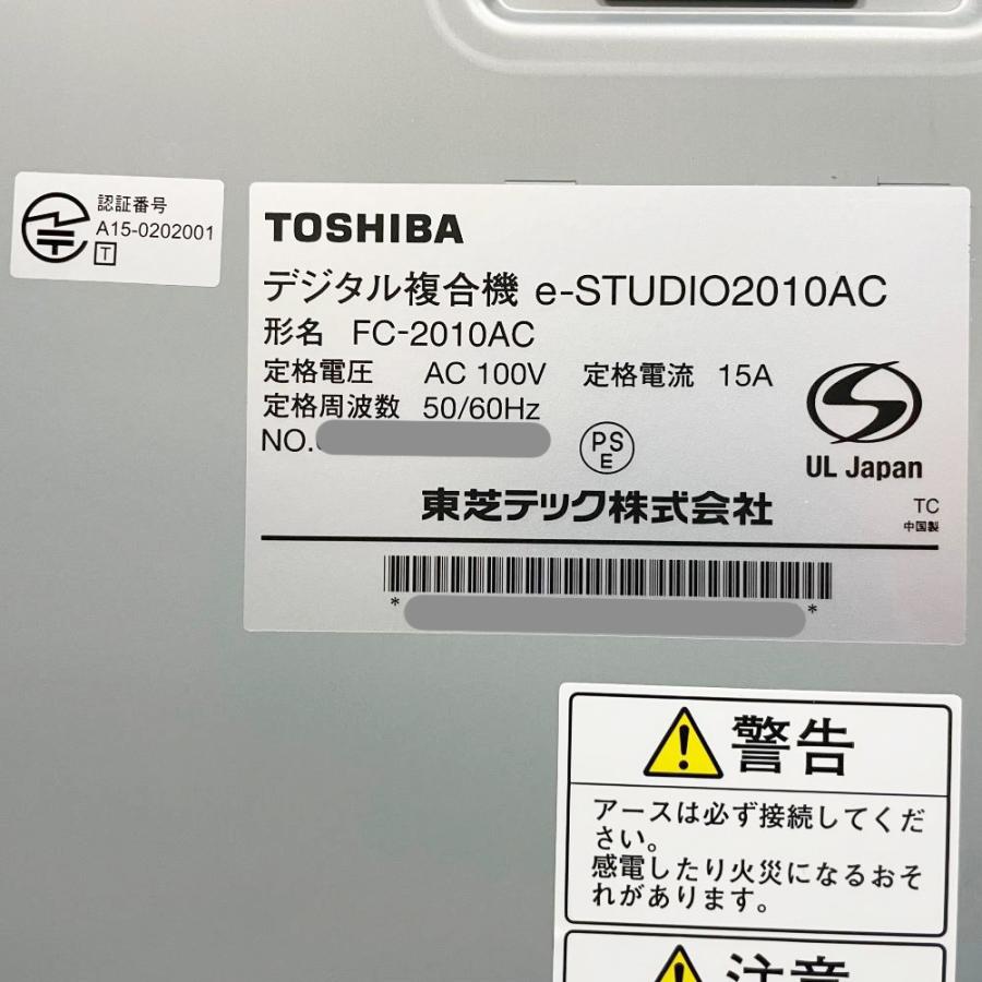 TEC(TOSHIBA) 東芝テック フルカラー複合機 e-STUDIO 2010AC TEC(TOSHIBA) 東芝テック フルカラー複合機 e-STUDIO 2010AC