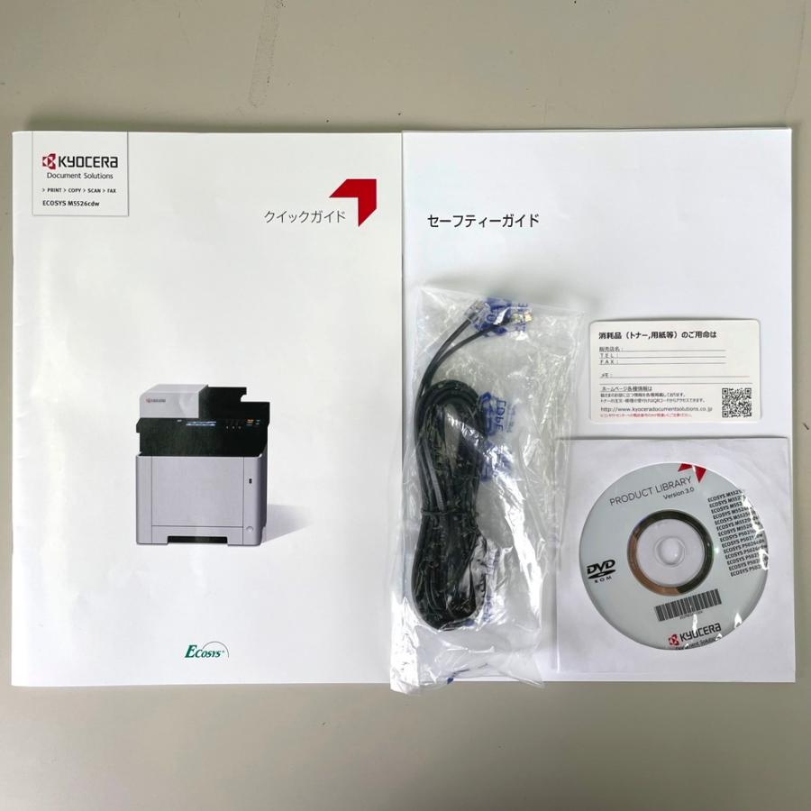 KYOCERA（京セラ） ECOSYS M5526cdw A4フルカラー複合機 中古 : アット