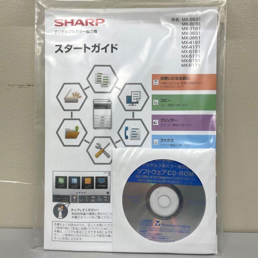 SHARP シャープ フルカラー複合機 MX-2631 2021年製 総使用枚数 SHARP シャープ フルカラー複合機 MX-2631 2021年製 総使用枚数