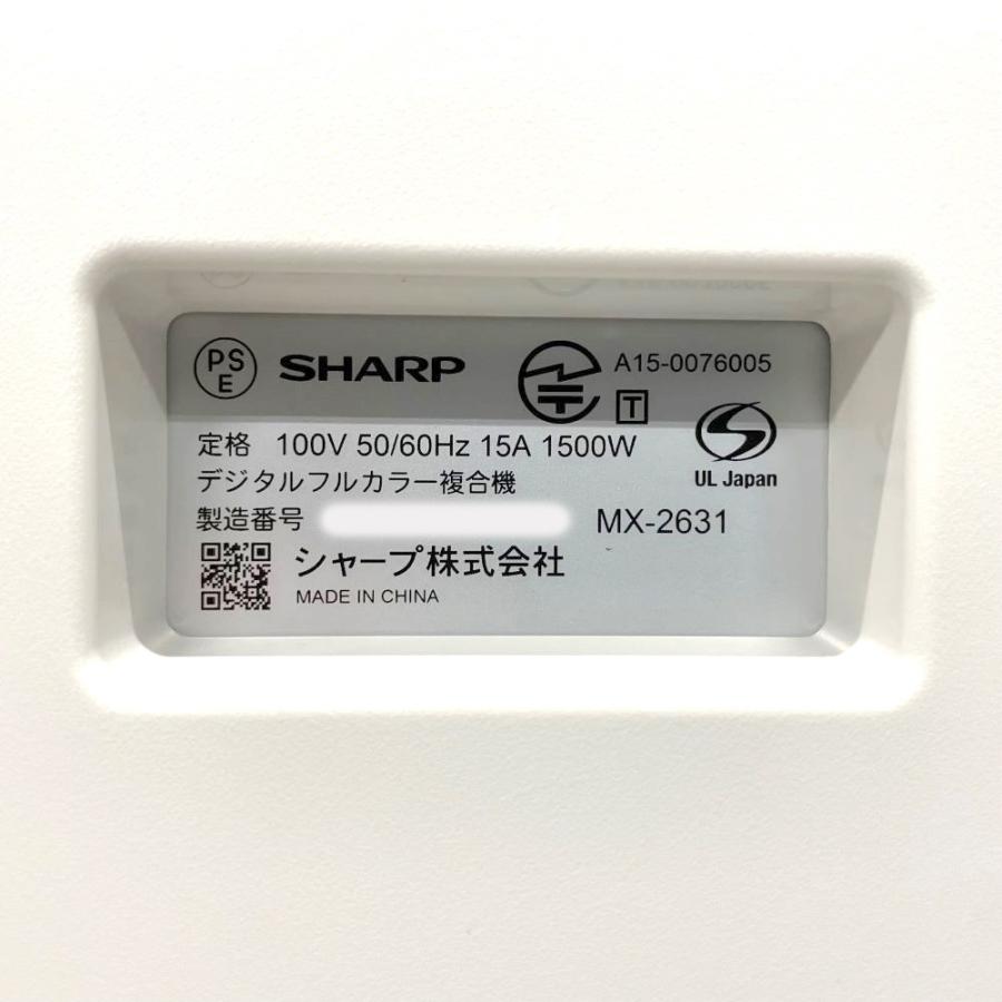 SHARP シャープ フルカラー複合機 MX-2631 2021年製 総使用枚数 SHARP シャープ フルカラー複合機 MX-2631 2021年製 総使用枚数