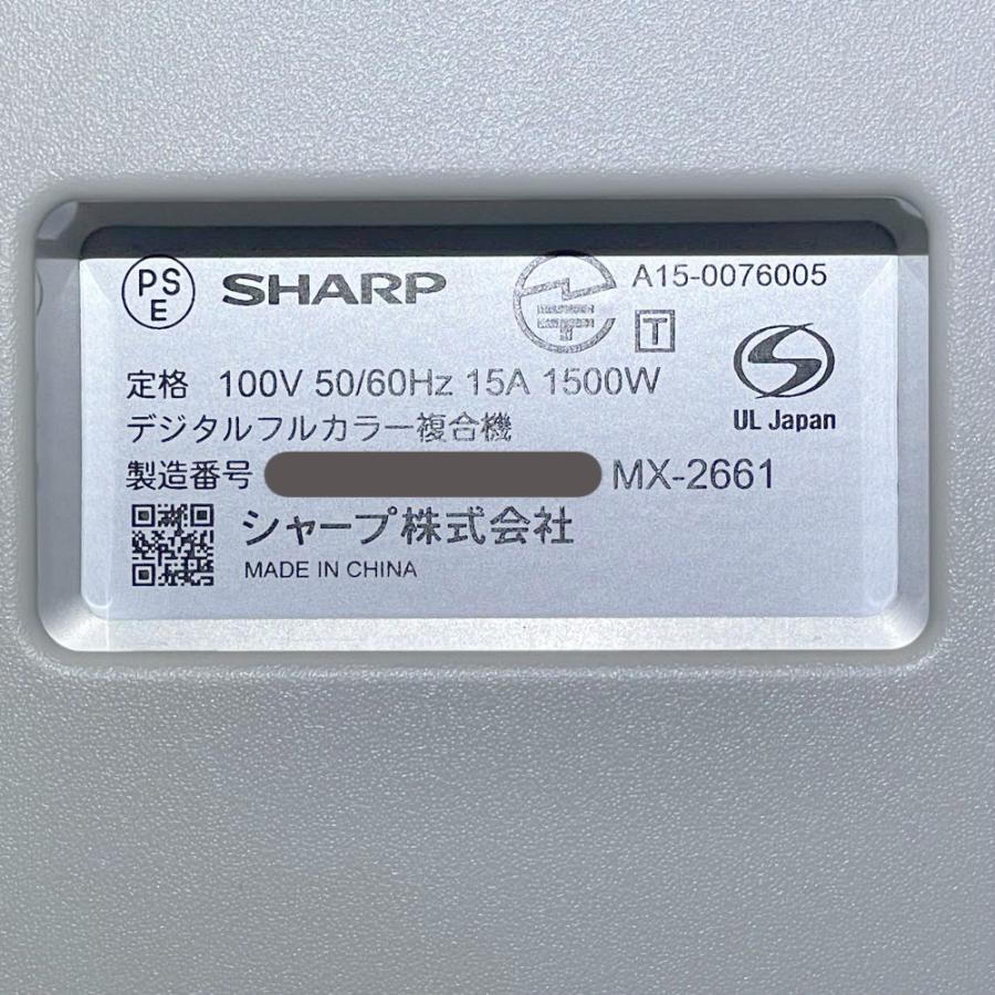 SHARP シャープ フルカラー複合機 MX-2661 2019年製 総使用枚数 SHARP シャープ フルカラー複合機 MX-2661 2019年製 総使用枚数