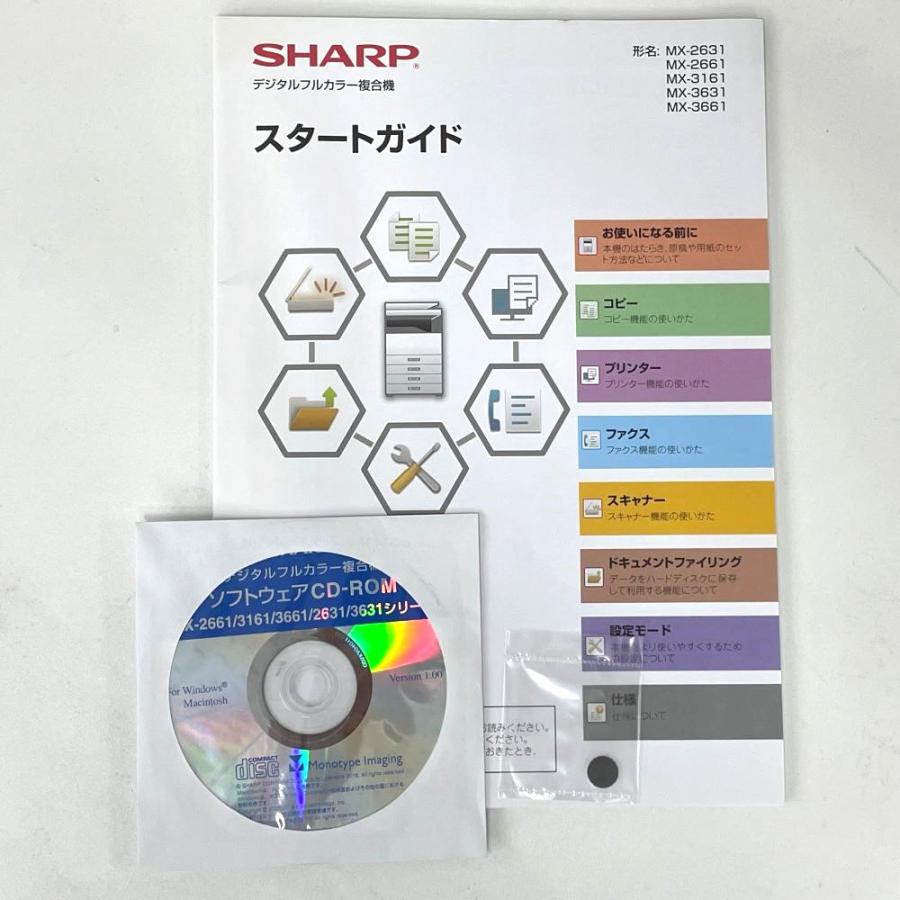 SHARP シャープ フルカラー複合機 MX-2661 2019年製 総使用枚数 SHARP シャープ フルカラー複合機 MX-2661 2019年製 総使用枚数