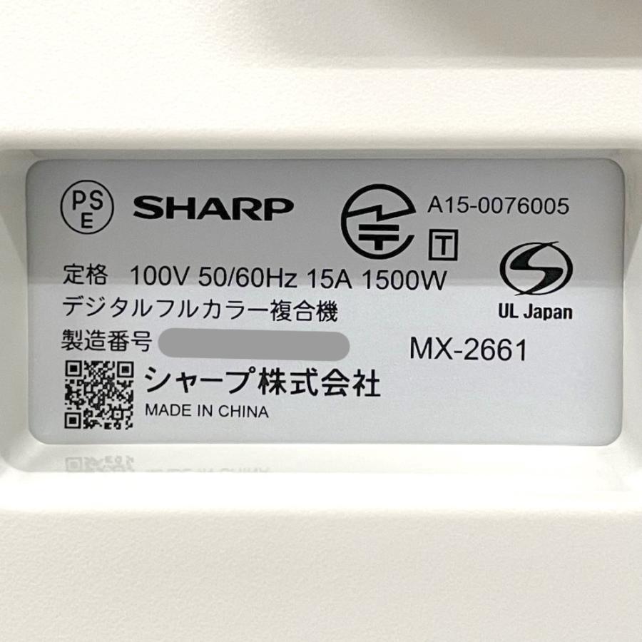 SHARP シャープ フルカラー複合機 MX-2661 2020年製 カラー