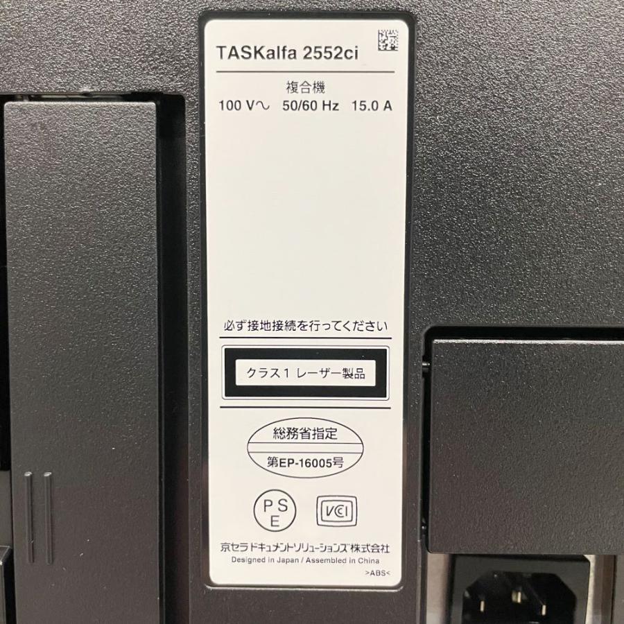 タスクアルファ 京セラ TASKalfa 2552ci A3カラー複合機 タスクアルファ 京セラ TASKalfa 2552ci A3カラー複合機