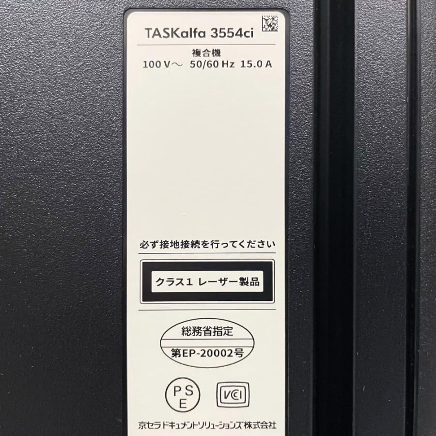 タスクアルファ 京セラ TASKalfa 3554ci A3カラー複合機 新品 タスクアルファ 京セラ TASKalfa 3554ci A3カラー複合機 新品