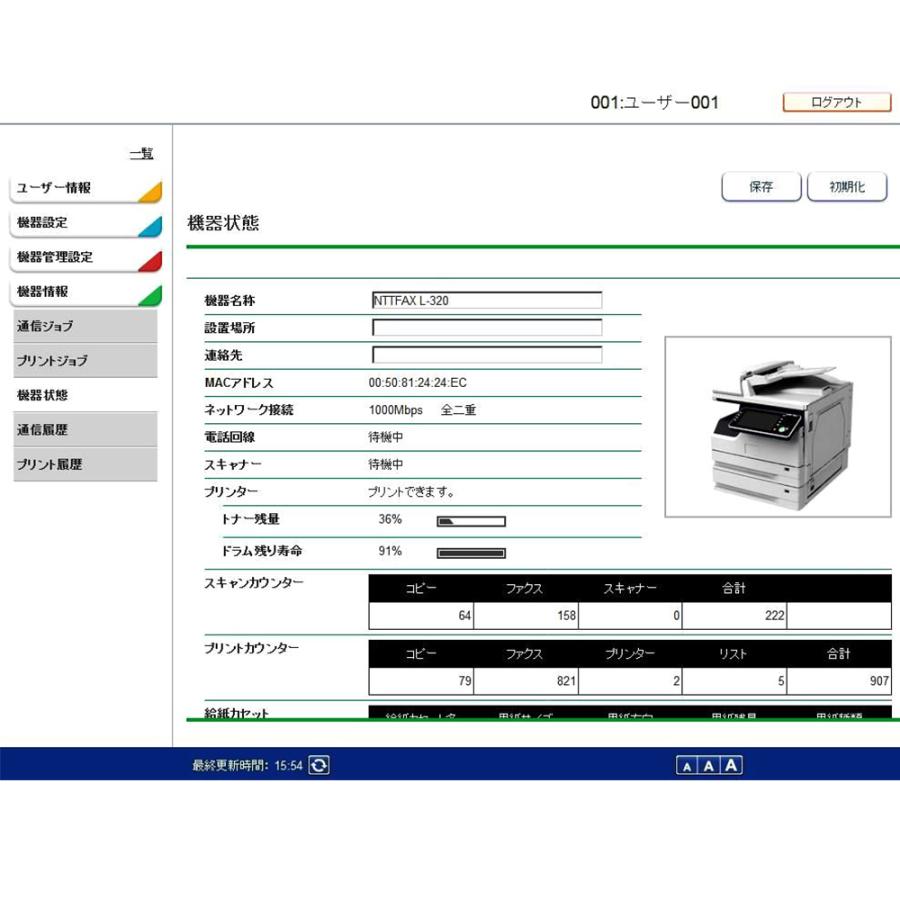 NTT NTT（ムラテック） L-320 A4モノクロ複合機 使用枚数907枚