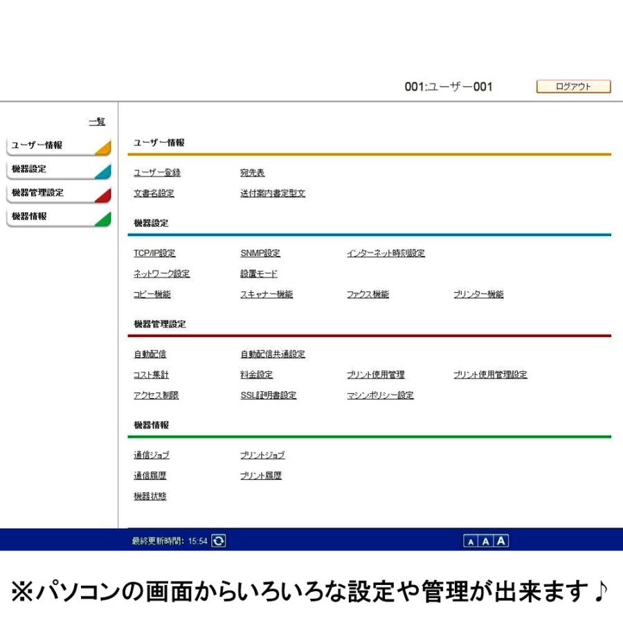 NTT（ムラテック）  L-320 A4モノクロ複合機 使用枚数907枚 モノクロ 白黒 コピー機 中古の画像
