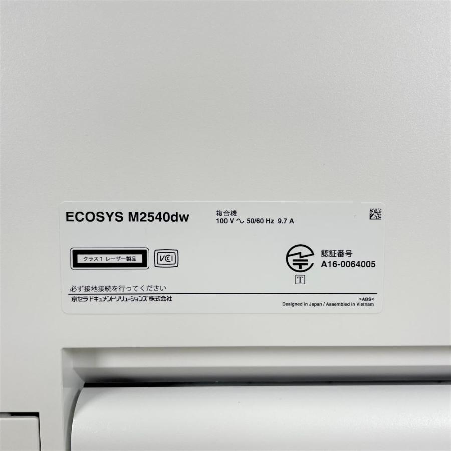 KYOCERA（京セラ） 京セラ(NTT) ECOSYS M2540dw A4モノクロ複合機 使用