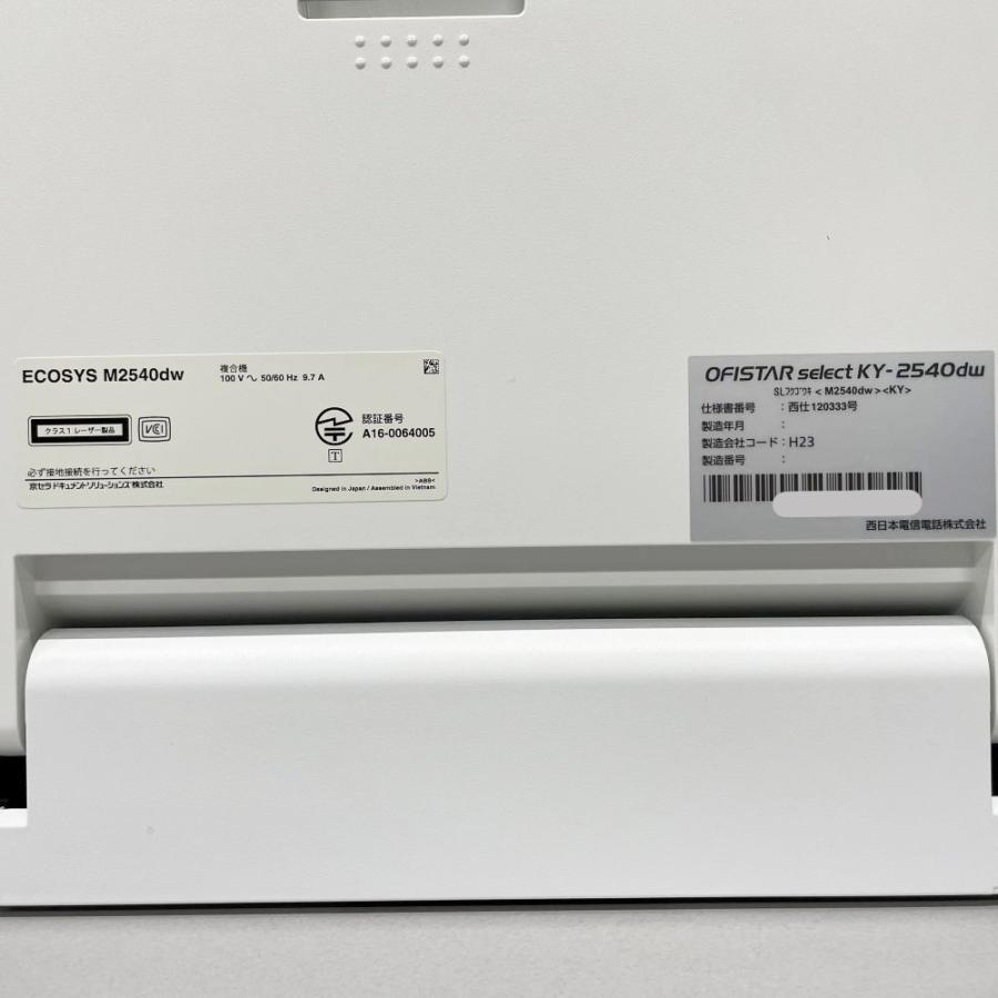 京セラ NTT ECOSYS M2540dw A4モノクロ複合機 コピー FAX プリンター カラースキャナー 無線LAN LAN USB コンパクト 卓上 受付 保険証コピー 中古 送料無料｜atland-shop｜07