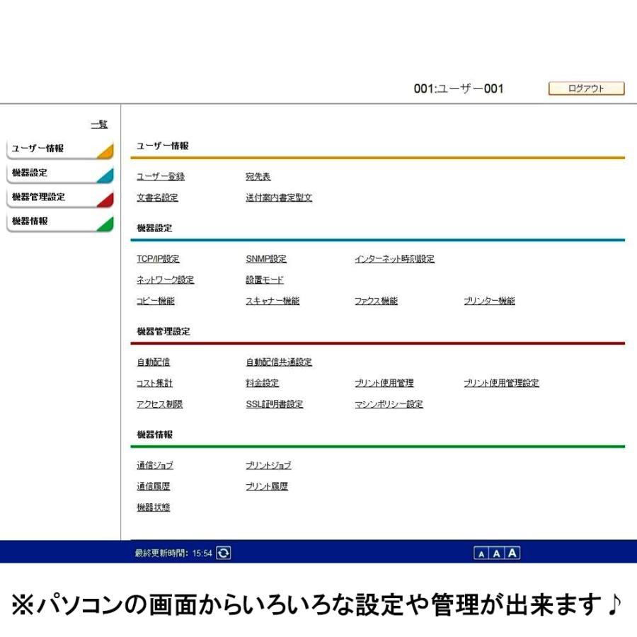 ムラテック MFX5180 コンパクトA3モノクロ複合機 使用枚数3833枚 モノクロ 白黒 コピー機 中古｜atland-shop｜10