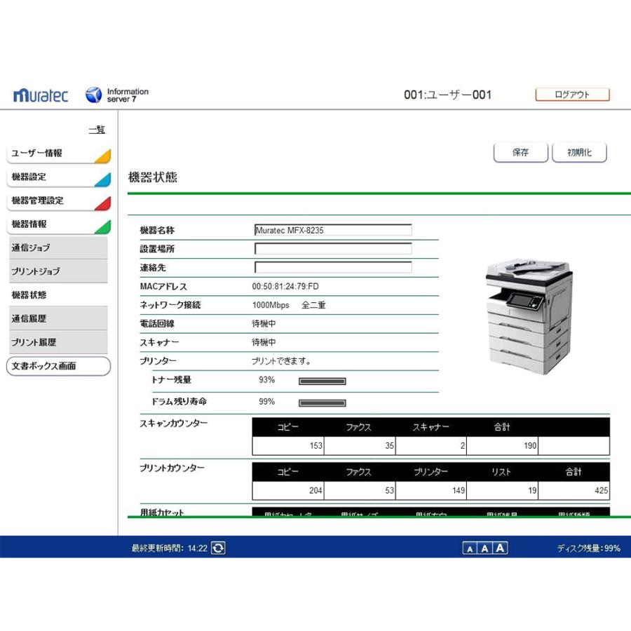 ムラテックKDS ムラテック MFX-8235 A3モノクロ複合機 