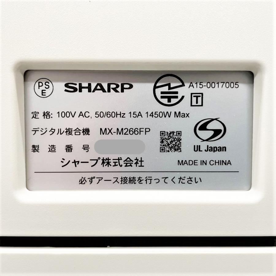 SHARP シャープ MX-M266FP A3モノクロ複合機 使用枚数37048枚 SHARP シャープ MX-M266FP A3モノクロ複合機 使用枚数37048枚