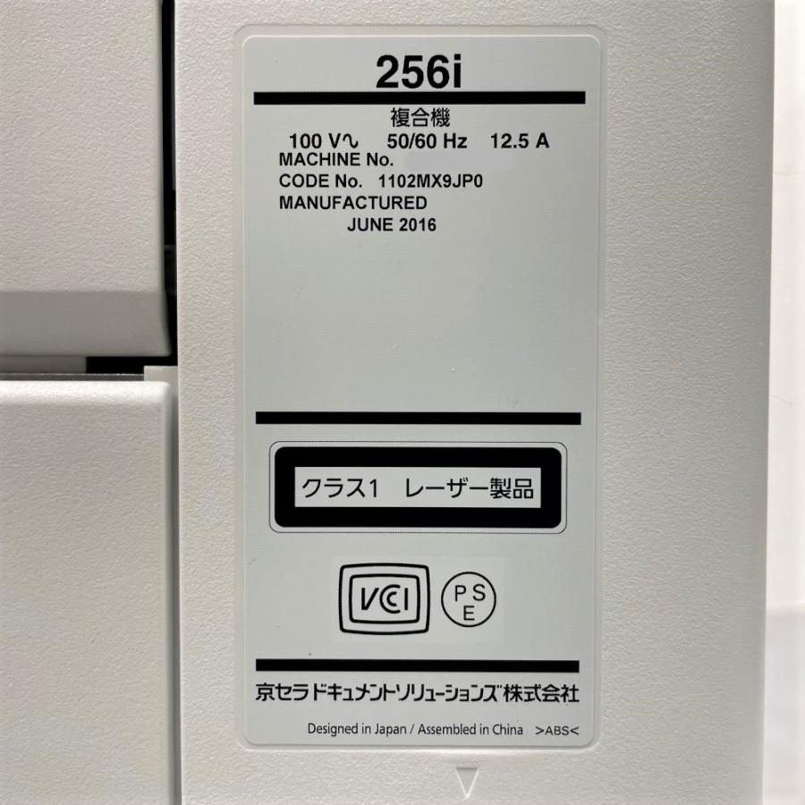 KYOCERA（京セラ） 京セラ(NTT) TASKalfa 256i A3モノクロ複合機 使用