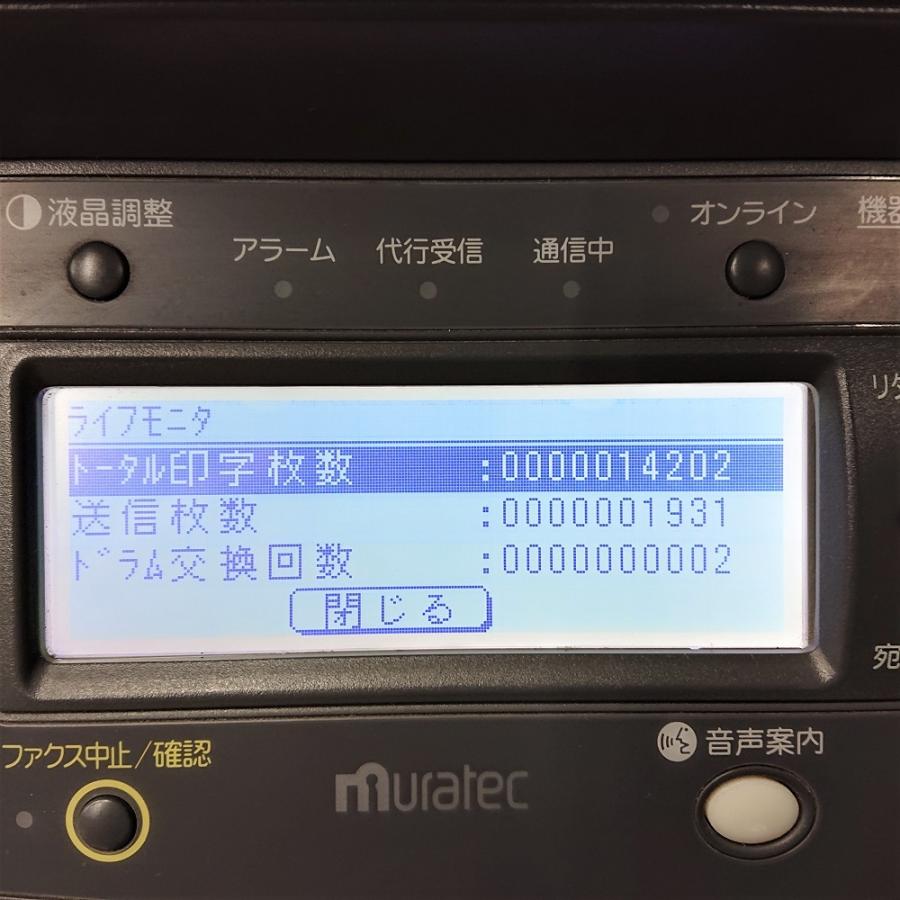 ムラテックKDS ムラテック V-989 B4モノクロ複合機 使用枚数14202枚