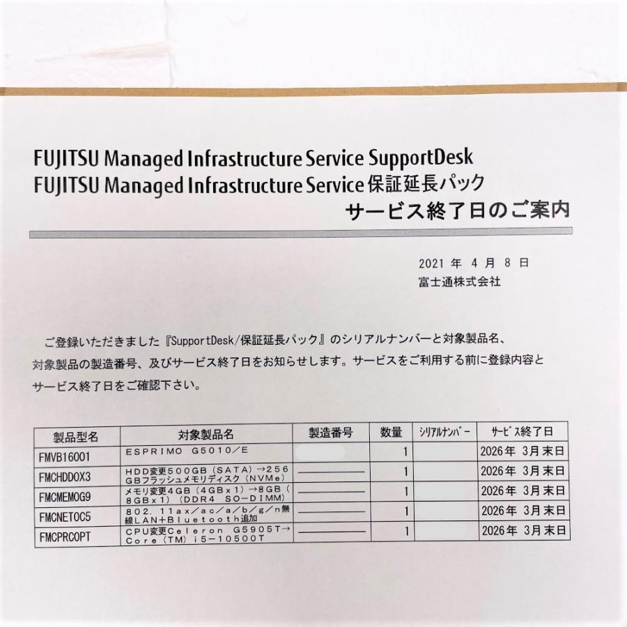 富士通 ESPRIMO G5010/E デスクトップパソコン 23.8型ワイド液晶 