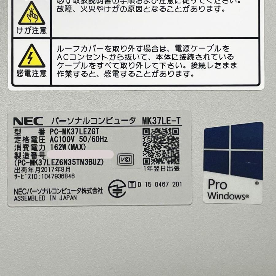 NEC デスクトップパソコン Mate MK37LE-T PC-MK37LEZGT Windows10Professional i3-6100 @3.7GHz DVD-ROM HDD 500GB メモリ8GB 本体のみ 中古｜atland-shop｜06