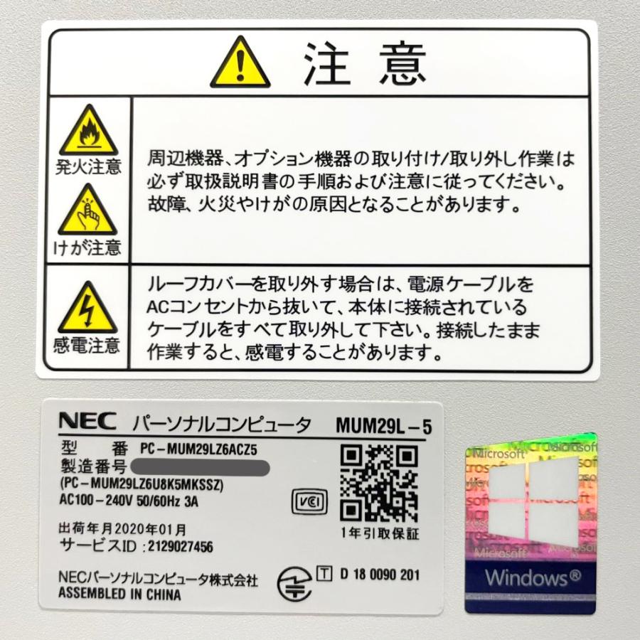 Mate NEC デスクトップパソコン PC-MUM29LZ6ACZ5 Windows11 Mate NEC デスクトップパソコン PC-MUM29LZ6ACZ5 Windows11