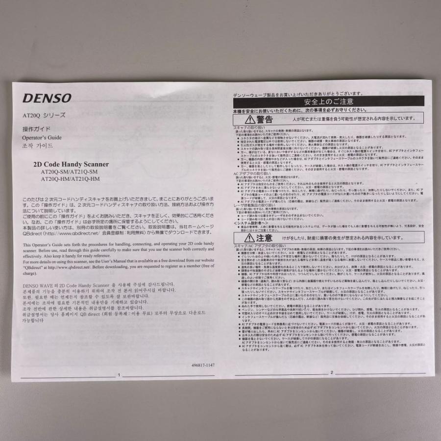 デンソー（DENSO） デンソーウェーブ AT20Q-SM(U) ハンディスキャナー