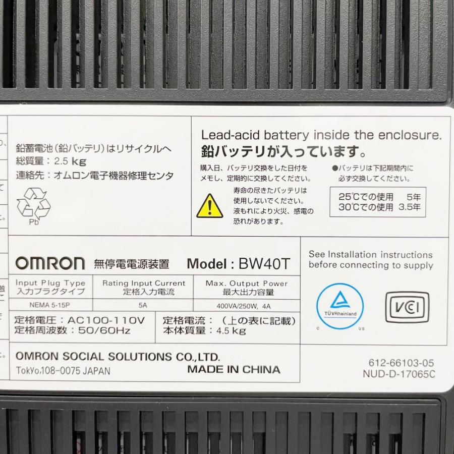 オムロン 無停電電源装置 BW40T G5 UPS 常時商用給電方式 期待 オムロン 無停電電源装置 BW40T G5 UPS 常時商用給電方式 期待