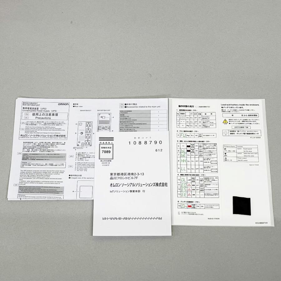 オムロン 無停電電源装置 BW40T G5 UPS 常時商用給電方式 期待 オムロン 無停電電源装置 BW40T G5 UPS 常時商用給電方式 期待