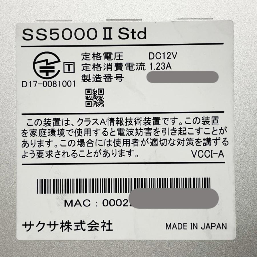 サクサ 統合脅威管理アプライアンス SS5000II Std UTM サクサ 統合脅威管理アプライアンス SS5000II Std UTM