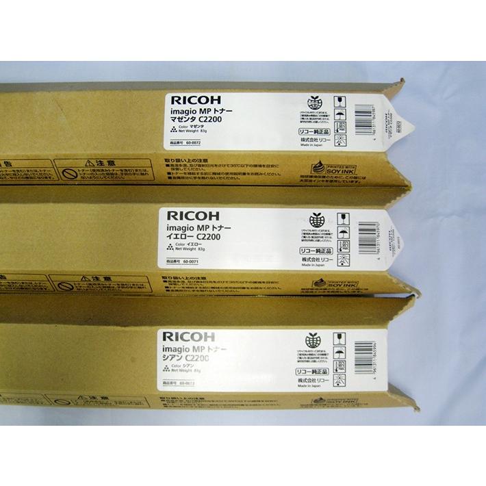 RICOH imagio MPトナー C2200 10本SET