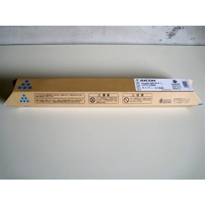 RICOH imagioMP Pトナー インクカートリッジ リコー（RICOH） 純正トナーカートリッジ imagioMP PトナーC3000