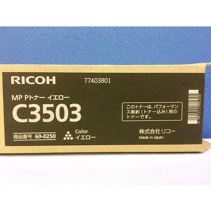 RICOH MPC3503 純正トナーカートリッジ ６本セット　リコー　トナー 41mlnhkx8uL.jpg