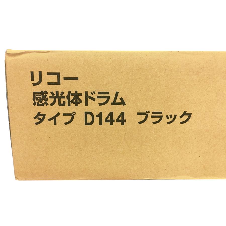 リコー 純正ドラムカートリッジ タイプD144 ブラック imagio MPC4002 MPC5002 感光体ユニット
