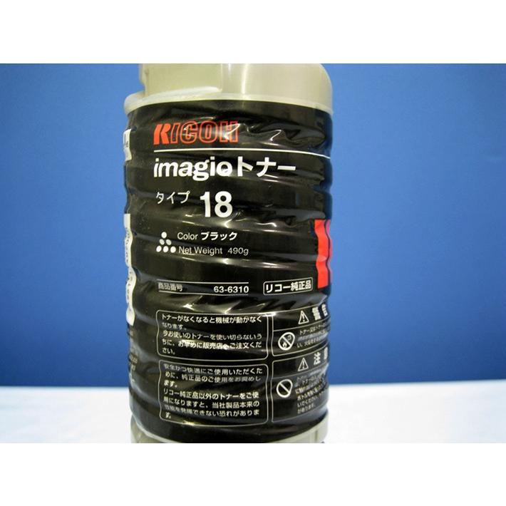 リコー（RICOH） 純正トナーカートリッジ imagioトナー タイプ18