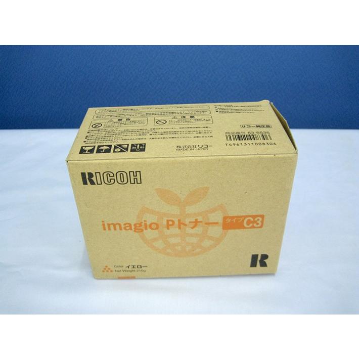 リコー（RICOH） 純正トナーカートリッジ imagio PトナータイプC3