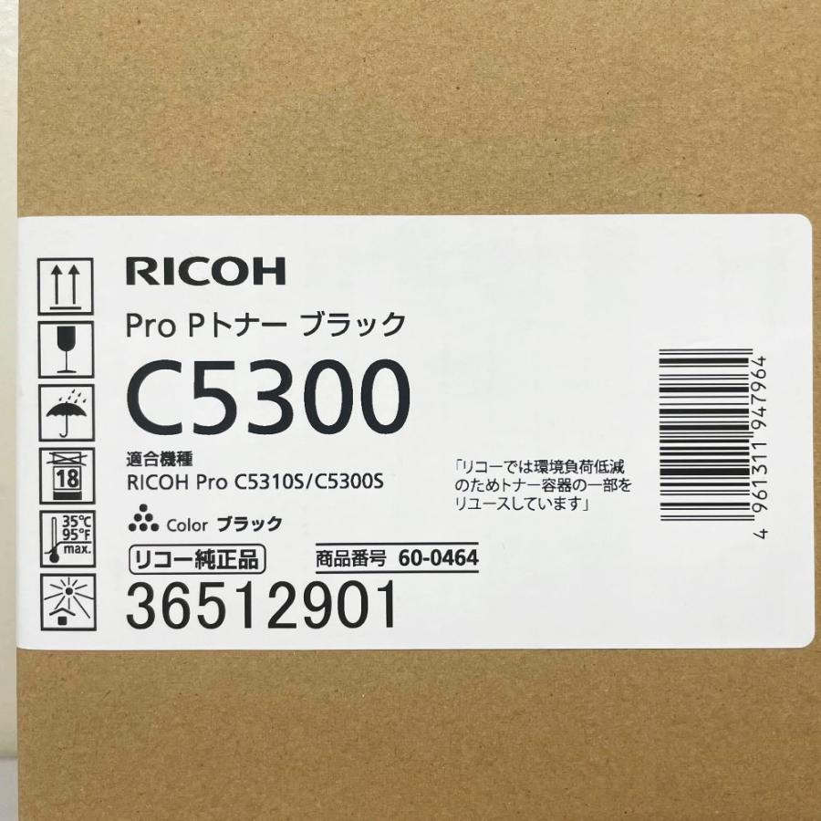 リコー 純正トナーカートリッジ ProPトナー C5300 ブラック 適合 リコー 純正トナーカートリッジ ProPトナー C5300 ブラック 適合