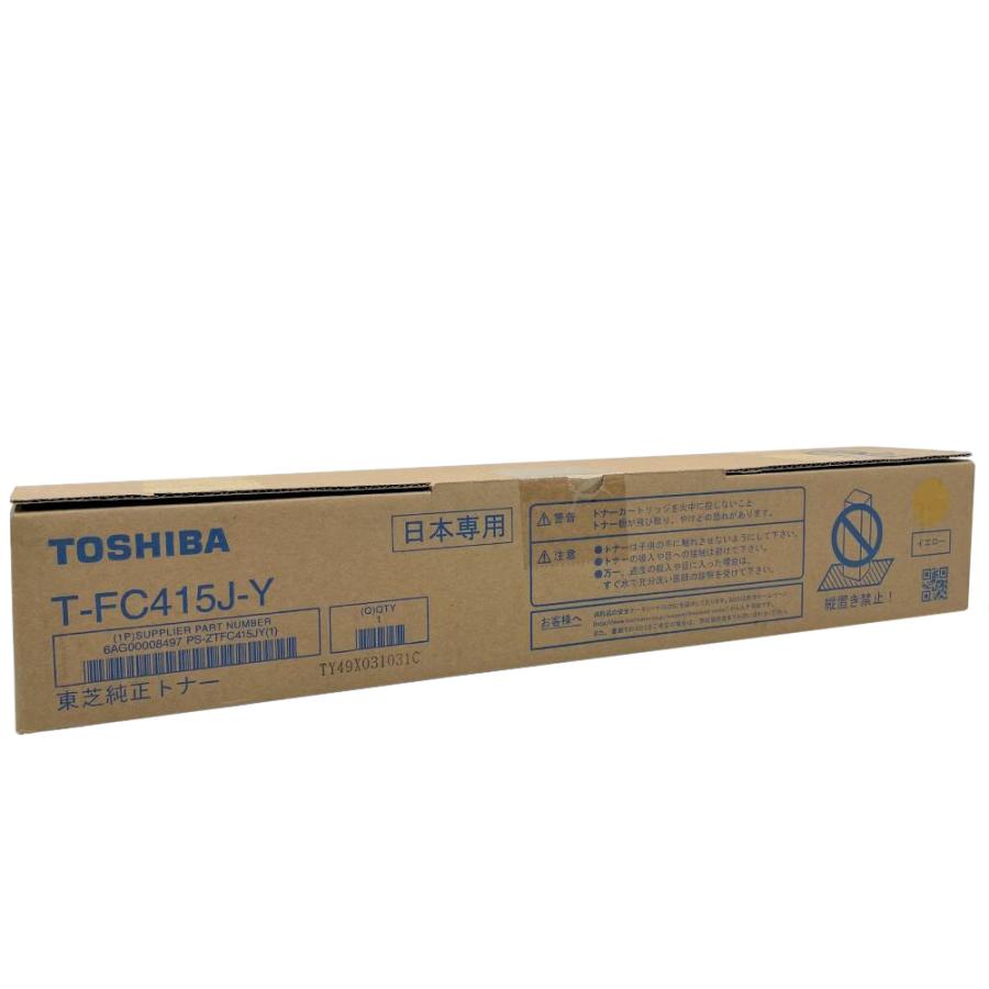 TOSHIBA トナーカートリッジ 4色セット TOSHIBA（東芝） 純正トナーカートリッジ T-FC415J-Y イエロー 大容量