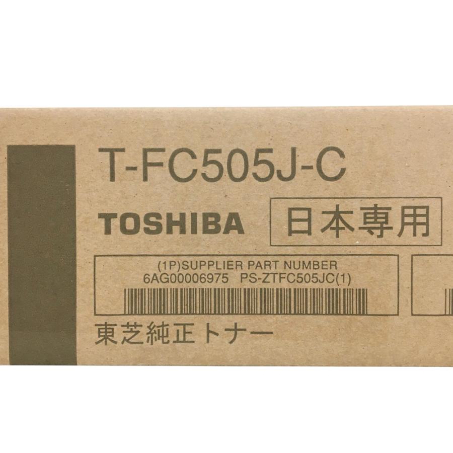 東芝 純正トナー T-FC505J カートリッジ　8本 東芝 純正トナー T-FC505J カートリッジ 8本 東芝 純正トナー