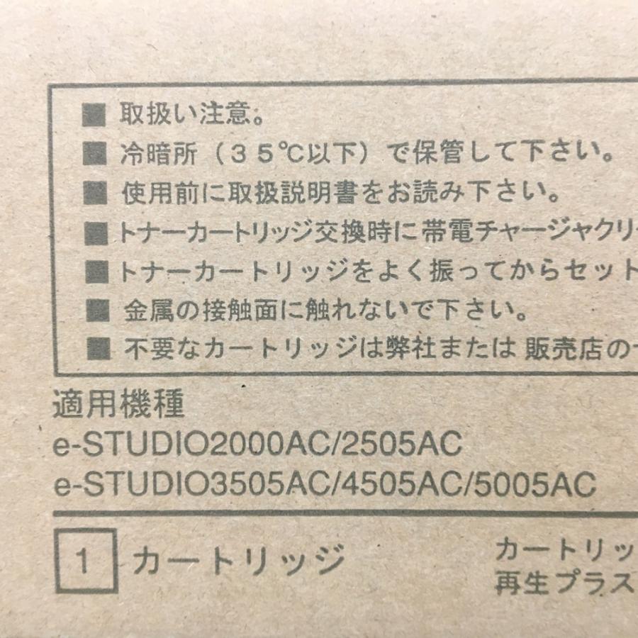 TOSHIBA（東芝） 純正トナーカートリッジ T-FC505J-C シアン 大容量 e