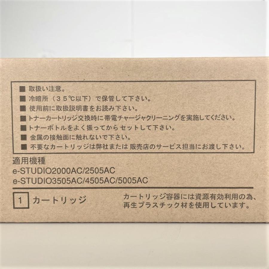 TOSHIBA（東芝） 純正トナーカートリッジ T-FC505J-C-S シアン 小容量