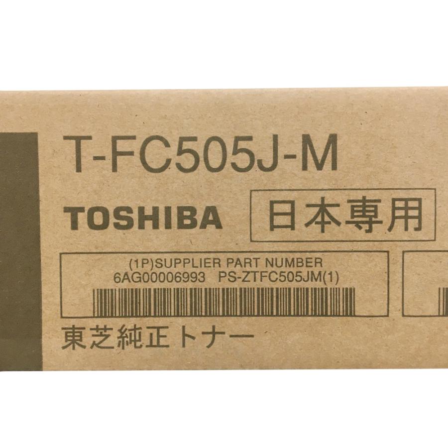 ③ 東芝　T-FC505J 4本　カートリッジ　純正トナー TOSHIBA 東芝 純正トナーカートリッジ T-FC505J 4色セット