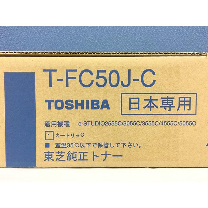 東芝純正トナー T-FC50J ブラック マゼンタ イエロー シアン for
