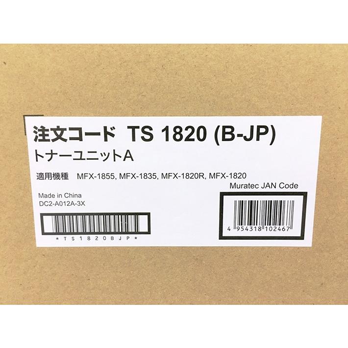 ムラテック 純正トナーユニット TS1820 B-JP トナーユニットA ブラック 