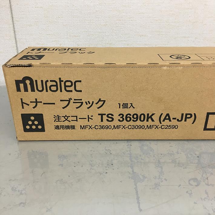 ムラタ ムラテック トナー TS 3690K 2本セット muratec ムラテック TS 3690K（A-JP）トナー ブラック 純正品