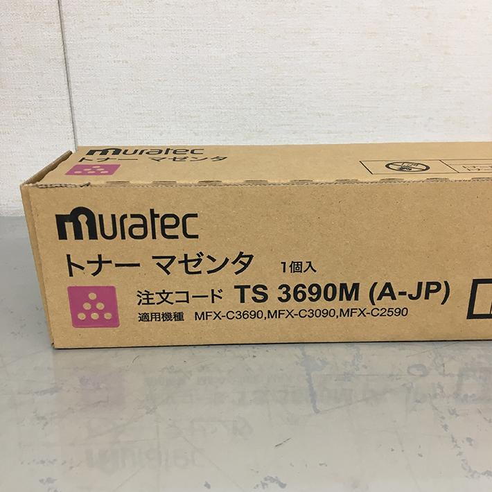 ムラタ ムラテック トナー TS 3690K 2本セット ムラタ ムラテック トナー TS 3690K 2本セット ムラタ