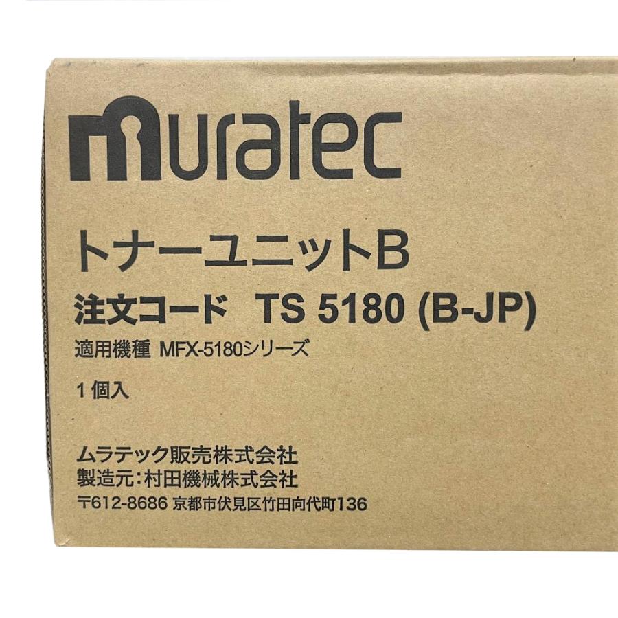 muratec ムラテック 純正トナーユニットB TS5180(B-JP) 大容量 muratec ムラテック 純正トナーユニットB TS5180(B-JP) 大容量
