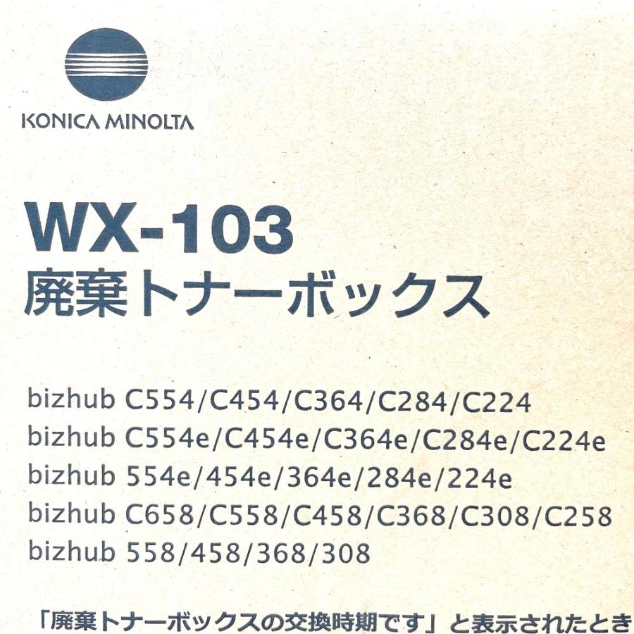 コニカミノルタ（KONICA MINOLTA） 廃棄トナーボックス WX-103