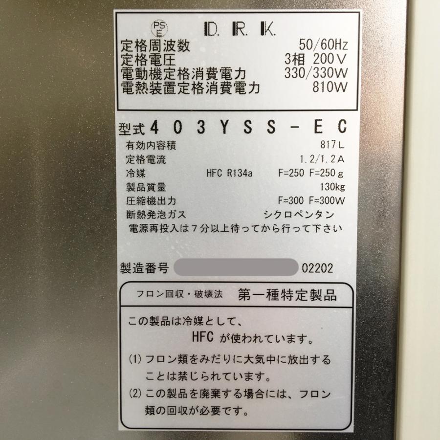 大和冷機 403YSS-EC 縦型インバータ制御冷凍庫 中古 : アットランド