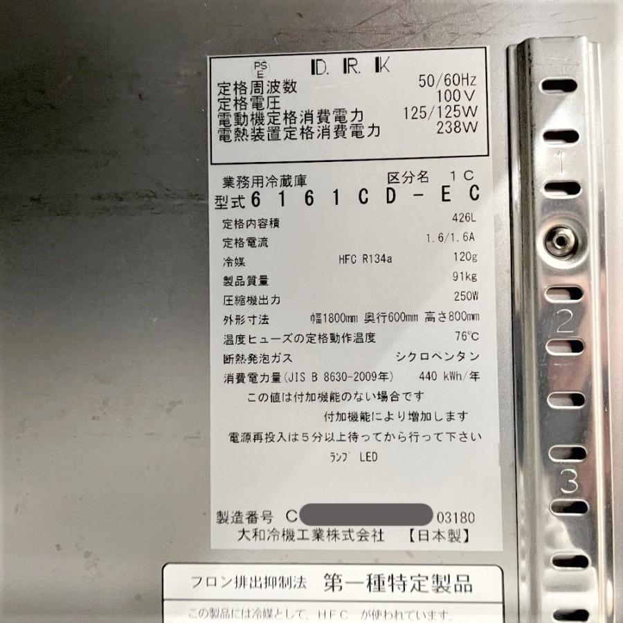 大和冷機工業 コールドテーブル冷蔵庫 6161CD-EC 2020年製 定格 大和冷機工業 コールドテーブル冷蔵庫 6161CD-EC 2020年製 定格