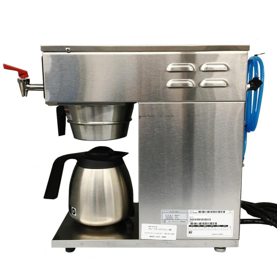 Brewmatic　ブルーマチック　コーヒーマシン　CAFE2DB　13A033 Brewmatic ブルーマチック コーヒーマシン CAFE2DB 13A033