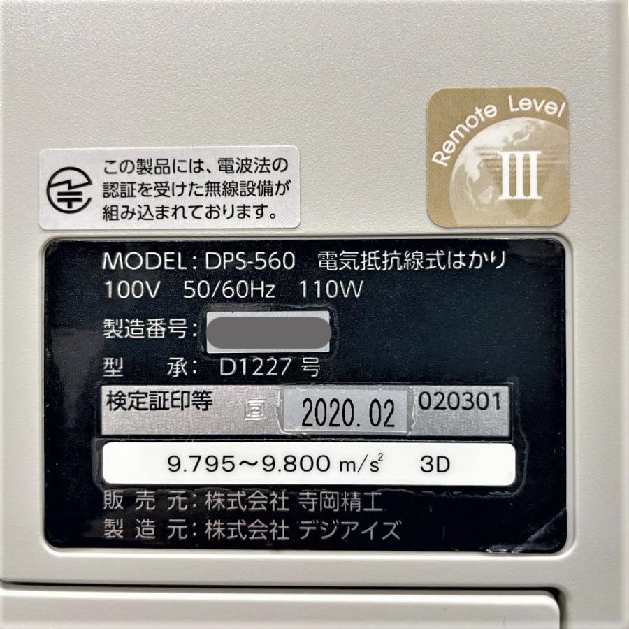 TERAOKA ラベルプリンター DPS-560II 計量値付機 Wi-Fi子機標準 TERAOKA ラベルプリンター DPS-560II 計量値付機 Wi-Fi子機標準